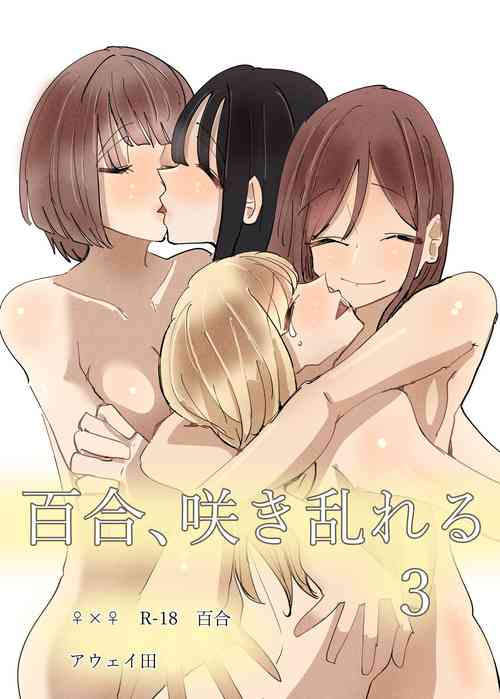 Download Yuri, Sakimidareru3