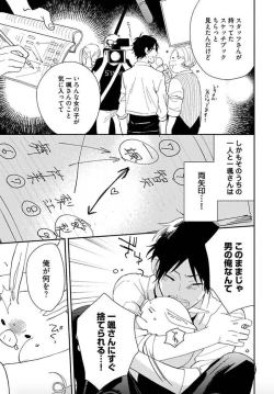 Page 112 of Tokyo Super Darling