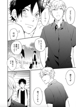 Page 113 of Tokyo Super Darling