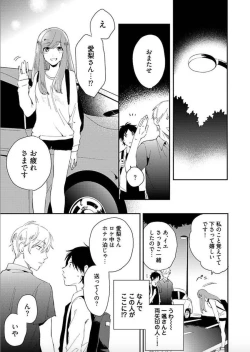 Page 114 of Tokyo Super Darling