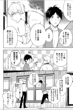 Page 11 of Tokyo Super Darling