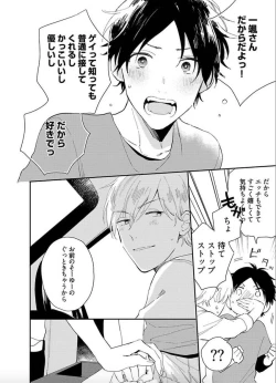 Page 133 of Tokyo Super Darling