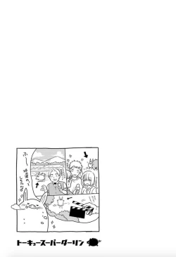 Page 140 of Tokyo Super Darling