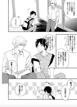 Page 147 of Tokyo Super Darling