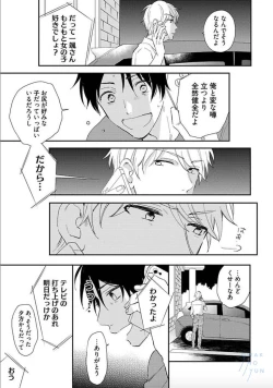 Page 160 of Tokyo Super Darling