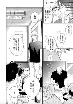 Page 165 of Tokyo Super Darling