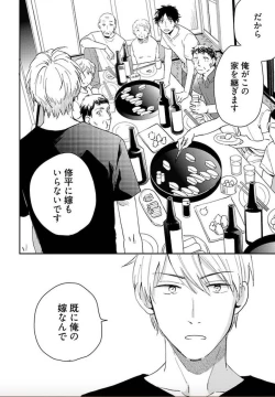 Page 167 of Tokyo Super Darling