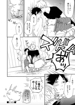 Page 177 of Tokyo Super Darling