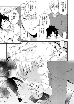 Page 190 of Tokyo Super Darling