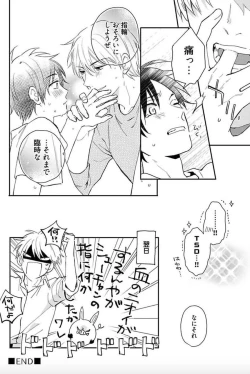 Page 193 of Tokyo Super Darling