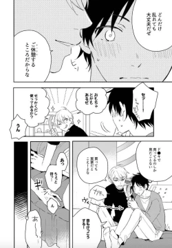 Page 201 of Tokyo Super Darling