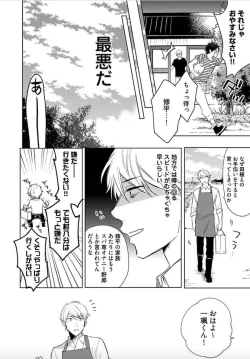 Page 21 of Tokyo Super Darling