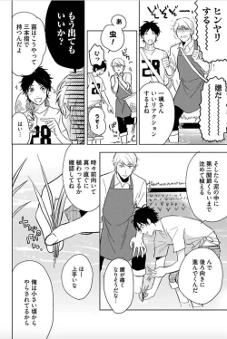 Page 27 of Tokyo Super Darling