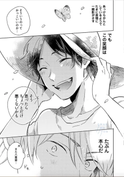 Page 30 of Tokyo Super Darling