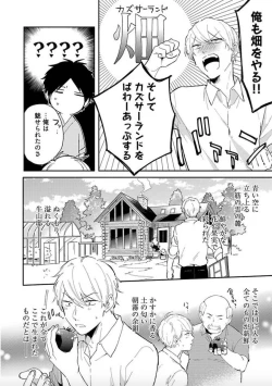 Page 41 of Tokyo Super Darling