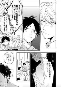 Page 44 of Tokyo Super Darling