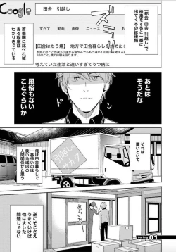 Page 4 of Tokyo Super Darling