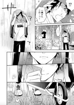 Page 51 of Tokyo Super Darling