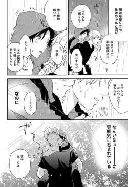 Page 55 of Tokyo Super Darling