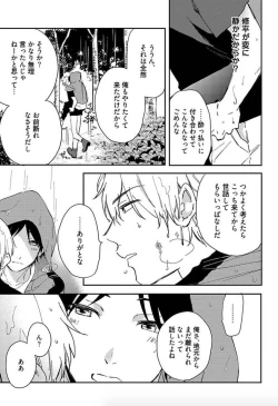 Page 56 of Tokyo Super Darling