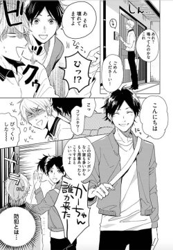 Page 6 of Tokyo Super Darling