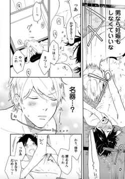 Page 77 of Tokyo Super Darling