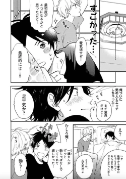 Page 79 of Tokyo Super Darling