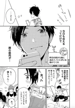 Page 82 of Tokyo Super Darling