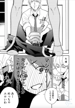 Page 90 of Tokyo Super Darling