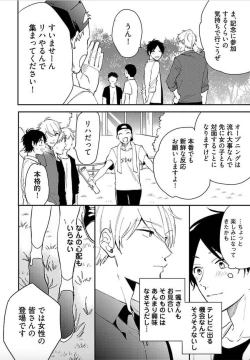 Page 97 of Tokyo Super Darling