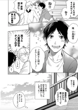 Page 9 of Tokyo Super Darling