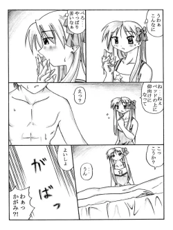 Page 19 of Pero²KagaMIX