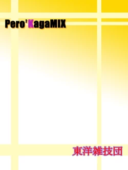 Page 29 of Pero²KagaMIX