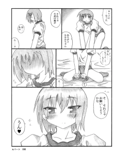 Page 14 of Shiko²MinaMIX