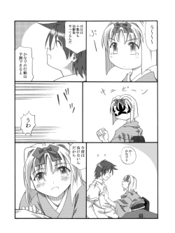Page 7 of Kanade Homing