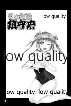 Page 2 of Gottani Chinjufu