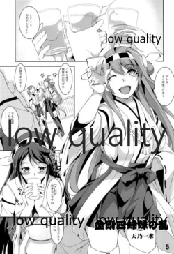 Page 4 of Gottani Chinjufu