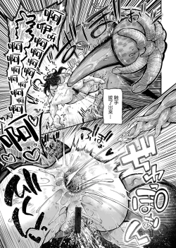 Page 22 of Anata no Machi no Shokushuyasan 4.5