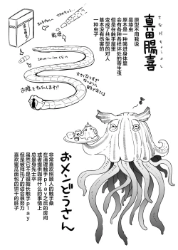 Page 33 of Anata no Machi no Shokushuyasan 4.5