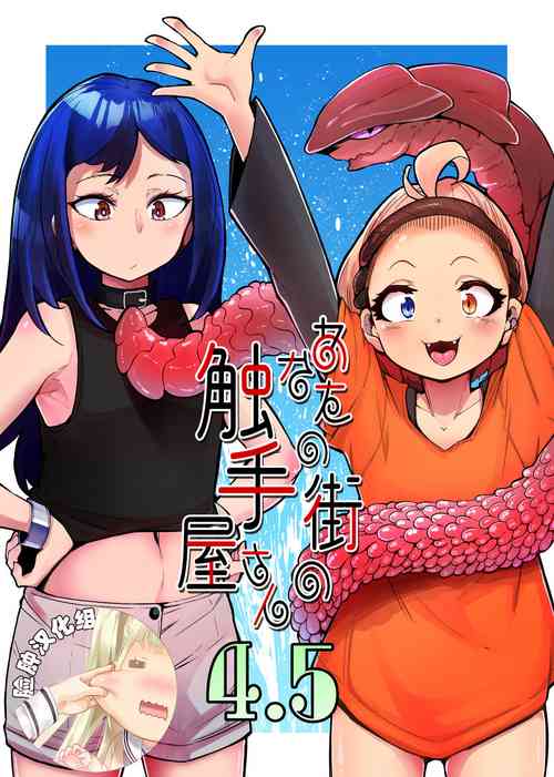 Download Anata no Machi no Shokushuyasan 4.5