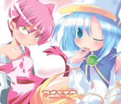 Page 45 of Nekochinpho Maniacs