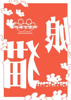 Page 46 of Nekochinpho Maniacs