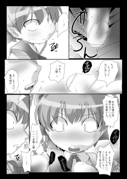 Page 9 of Nekochinpho Maniacs