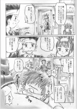 Page 6 of Keyless Childrentachi-