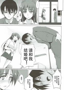 Page 12 of Tamasai