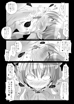 Page 30 of Nekochinpho Maniacs 2