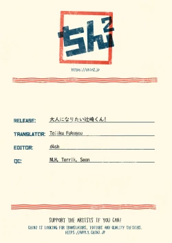 Page 34 of Otona ni Naritai Tsujisakikun wants to become an adult