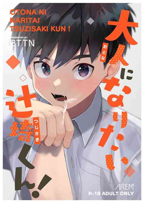 Download Otona ni Naritai Tsujisakikun wants to become an adult