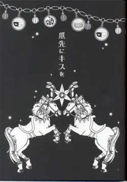 Page 2 of Tsumasaki ni Kiss o