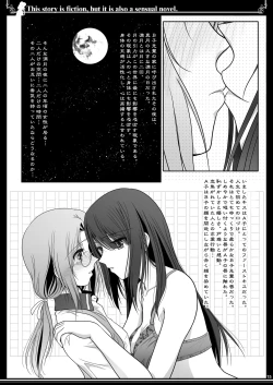 Page 15 of Kono Monogatari wa Fiction de Ari Kannou Shousetsu demo Ari